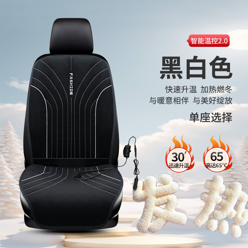 跨境汽车加热坐垫车载座椅车用多功能加热坐垫全车座椅加热|undefined