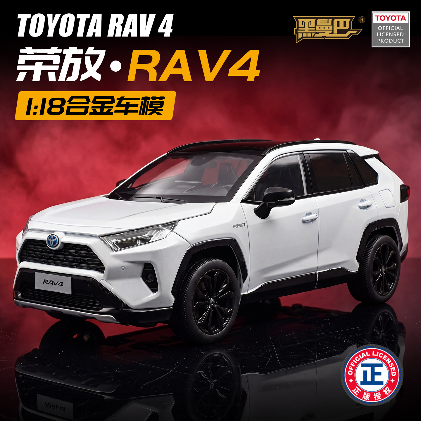 Auténtico 1: 18 Toyota Rongfang RAV4 modelo de automóvil de aleación deslizante puerta abierta para el hogar blando adornos de estilo atmosférico