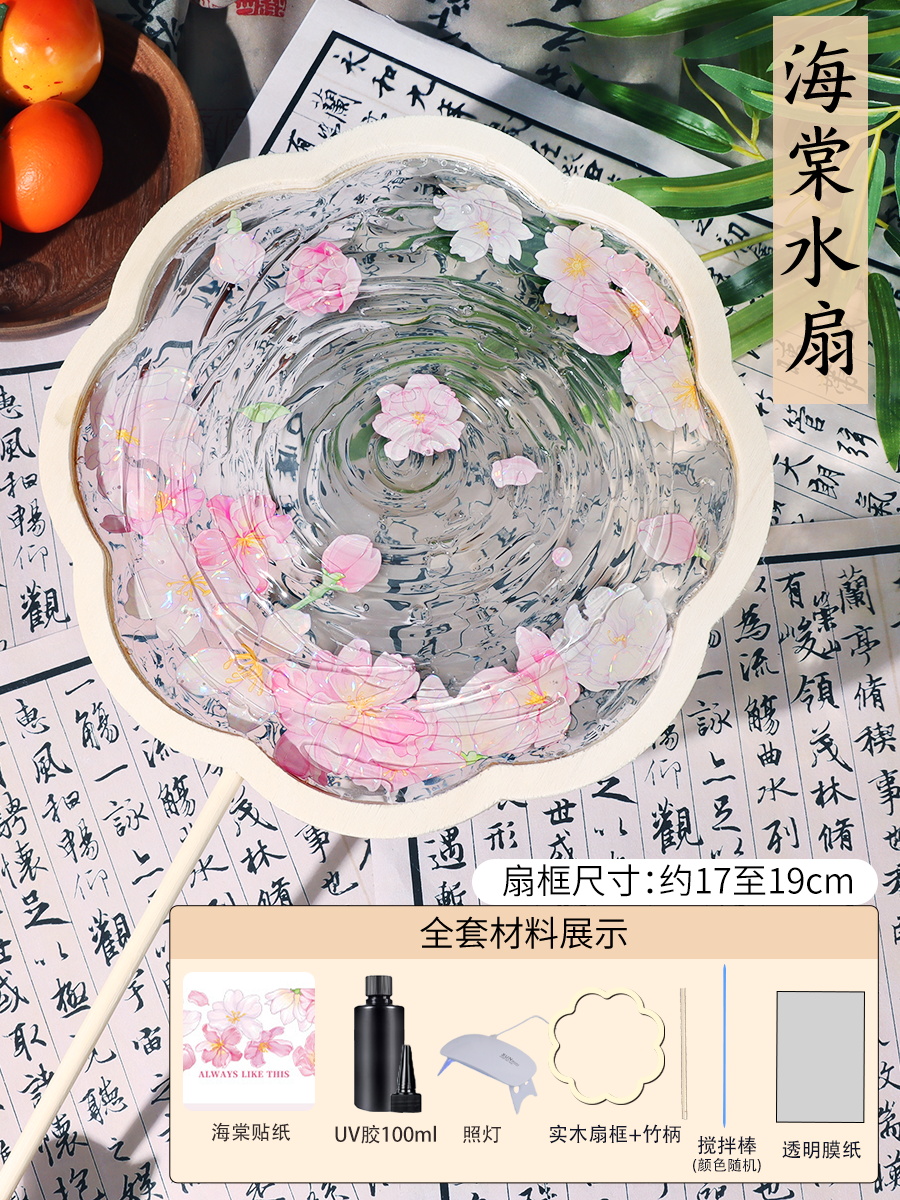 여덟 꽃잎 프레임 [베고니아 물부채] 완전 소재 패키지