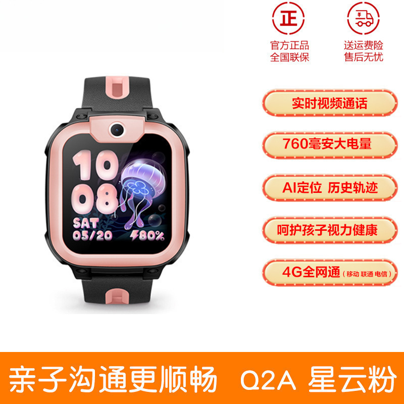 リトル天才子供用電話時計 Q2A ビデオ通話位置決めスマート|undefined
