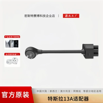 Tesla Adapter 13A Single Product EV şarj adapterləri