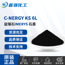 IMERYS����ʯC-NERGY KS 6L��ɫʯī��ĩ �O�̓���߉��sʯī��
