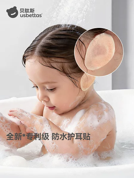 Beitais Baby Waterproof Ear Patches for Newborns, Ear Protection Against Water Ingress, Children's Hair Washing Tool, Kids' Bathing Accessory