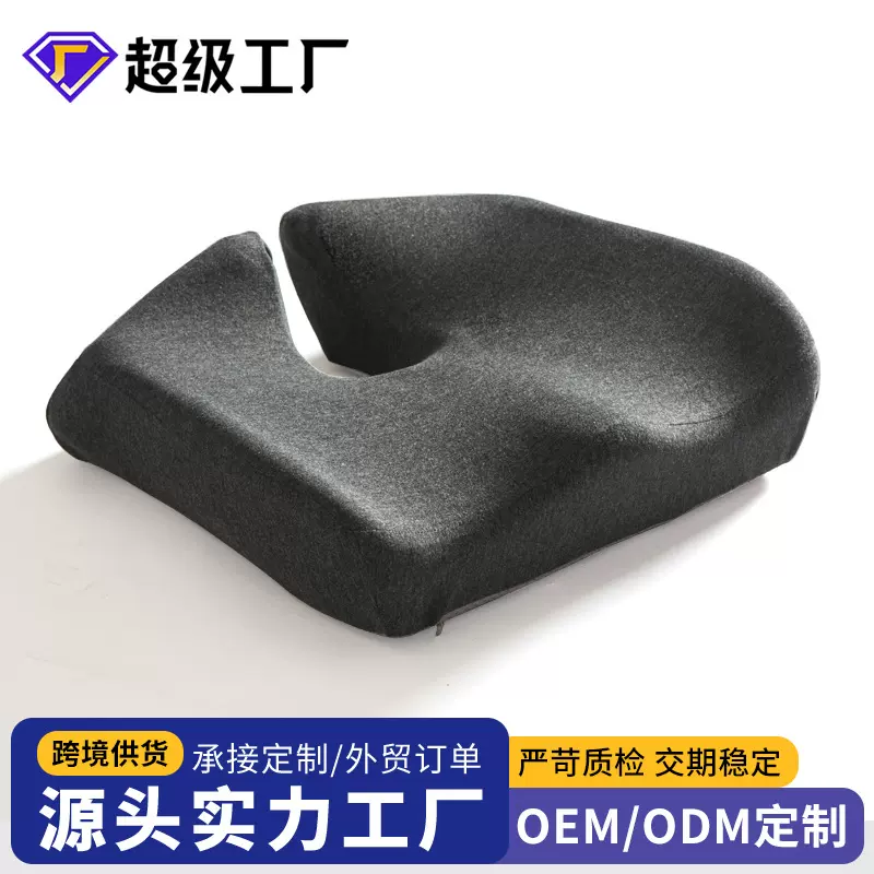 办公室坐垫椅垫美臀痔疮垫记忆棉椅子座垫长期久坐护腰神器屁股垫