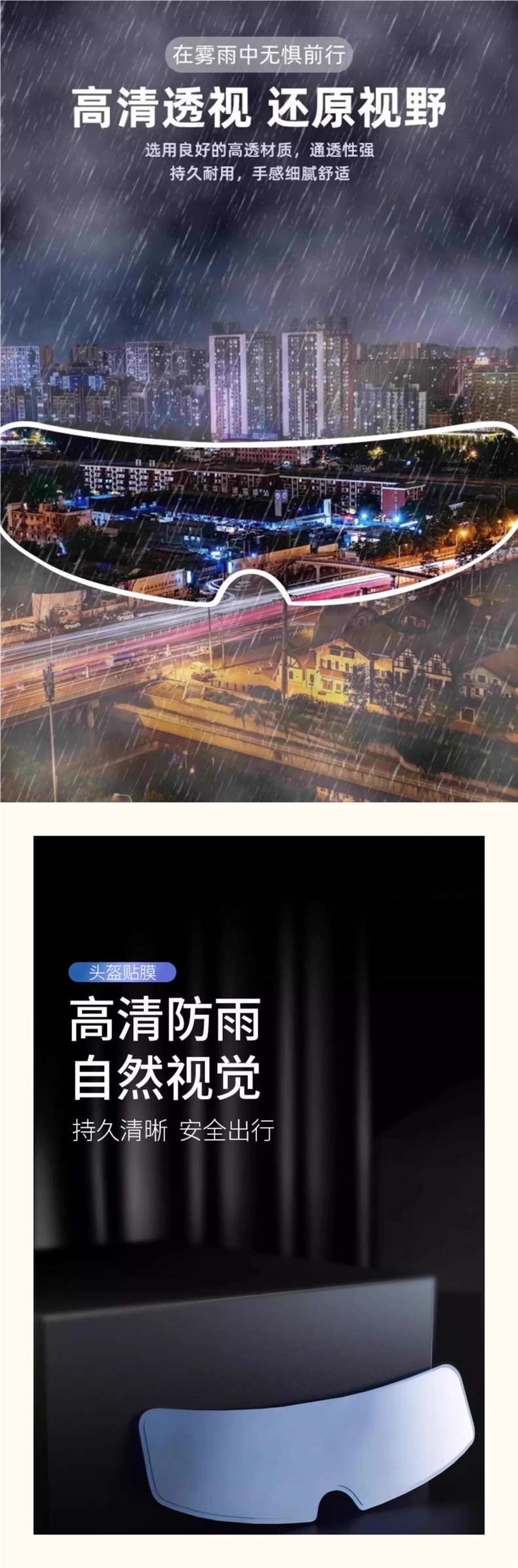 Motorcycle Helmet Rainproof and Anti-Fog Film, Winter Rain Riding Artifact Helmet Spray, Helmet Autumn and Winter Anti-Fog Lens