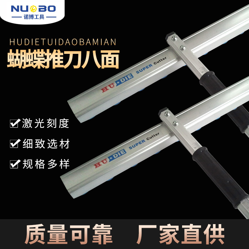 厂家批发 蝴蝶牌八面加粗加筋推刀 T型玻璃刀玻璃推刀