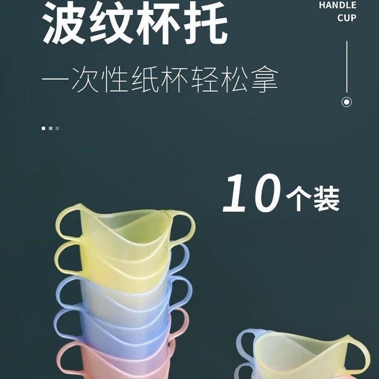 Thickened Cup Holder Plastic Cup Holder Disposable Paper Cup Cover Boiling Water Anti-Scalding Cup Holder Office Insulated Universal Tea Cup Holder