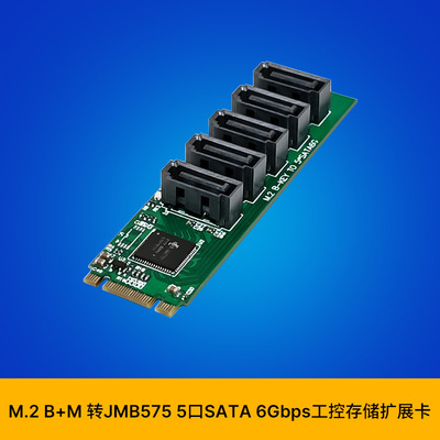 SUNWEIT ST5105 M.2 B+M JMB575 5口SATA 6Gbps NAS 工控机扩展卡