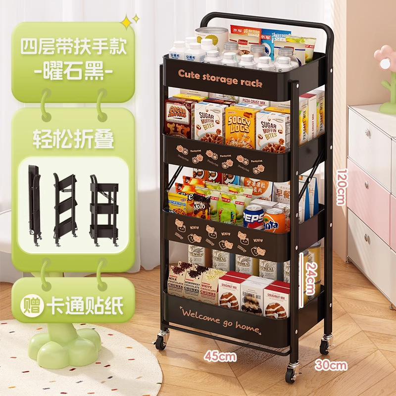 多巴胺零食置物架落地移动可折叠小推车收纳架卧室厨房玩具书本架|undefined