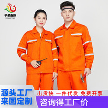 春秋长袖环卫服工地交通运输工装建筑路政劳保服施工服工作服定制