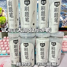 批发桶装ST头按动笔芯0.5mm黑色中性笔芯学生刷题笔芯通用可替换