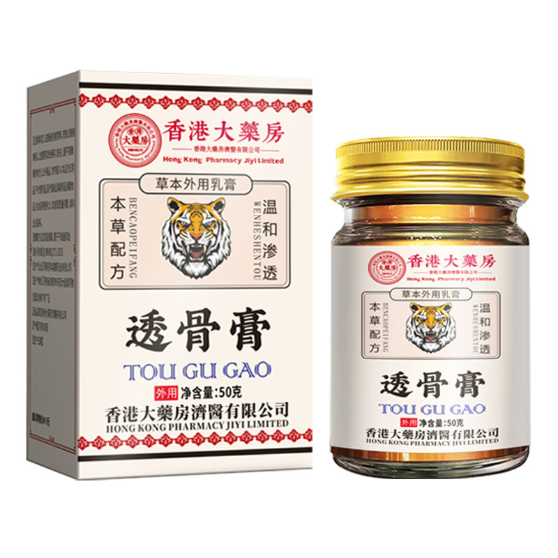 香港薬局透骨膏 関節痛外用通絡膏 筋肉をほぐし、血行を促すマッサージタイガー軟膏 在庫あり、直送|undefined