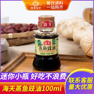�������~����100ml Сƿ�b���r��ζ���������偛�������u������