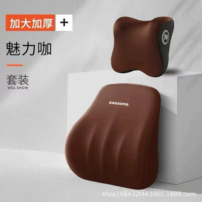 Car Neck Pillow Car Pillow | Waist support - charm-coffee-headrest-h-comfortable