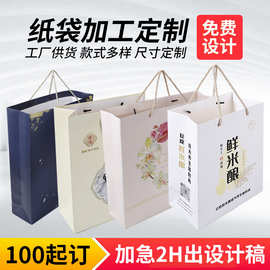 手提袋纸袋定礼品制袋公司定印刷做logo企业设计广告包装袋子