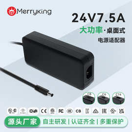 24V7.5A电源适配器直流足功率产品安防监控门禁系统机顶盒充电器