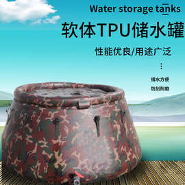 TPU软体便携可折叠储水罐民政抗旱救灾森林防火消防蓄水罐户外