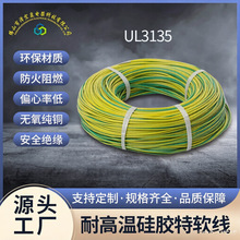 �S��UL3135���z늾�12-26AWG�͸ߜ�������܇�ߜ،�������Դ��Ӿ�