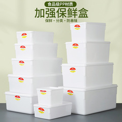 タッパーボックス長方形プラスチックボックス商用大容量食品ボックス冷蔵庫冷凍キッチン収納シーリング蓋付き