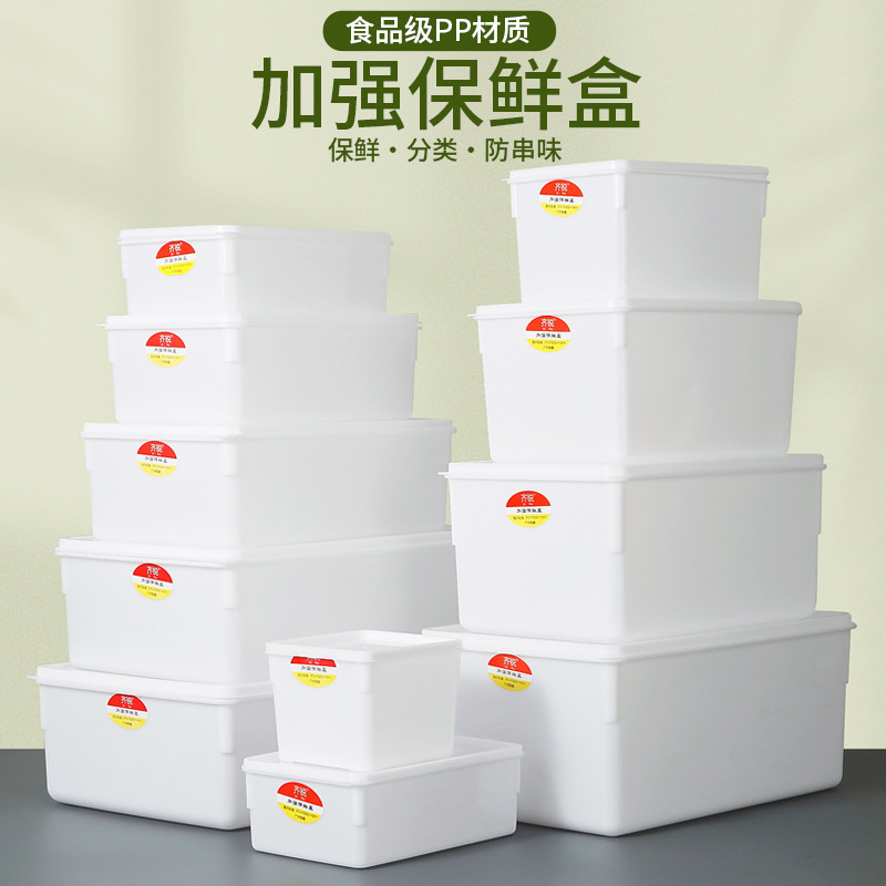 Crisper rectangular plastic box commercial large capacity food box refrigerator frozen kitchen storage sealed with lid