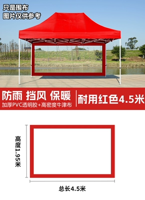 Avtomobil yan çətirləri, stalls and as a waterproof enclosure - 45m-transparentencrypted-tear-resistant-cold-resistant-red-default-item