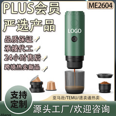 厂家新款USB充电意式咖啡机户外随身便携式车载双托胶囊咖啡机