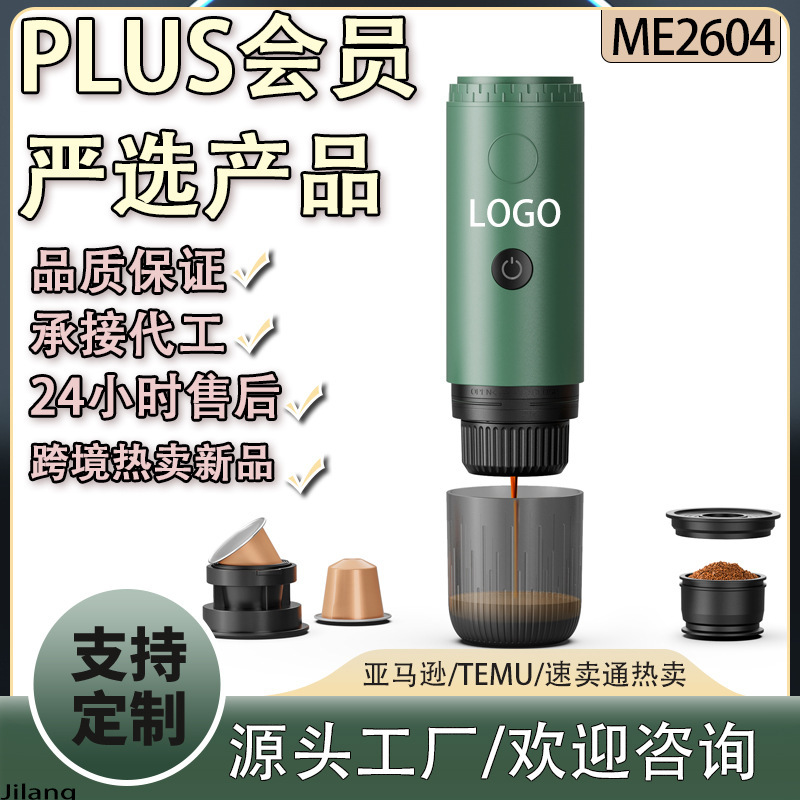 Manufacturer's New USB Rechargeable Espresso Machine Outdoor Portable Car-Mounted Double-Capsule Coffee Machine