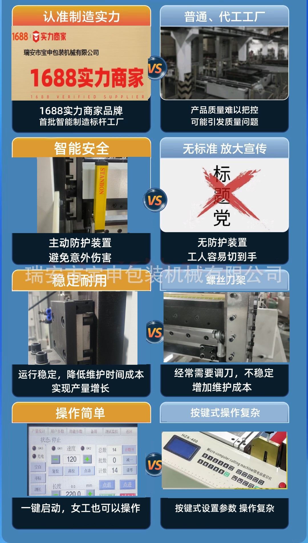 一次性毛巾横切机