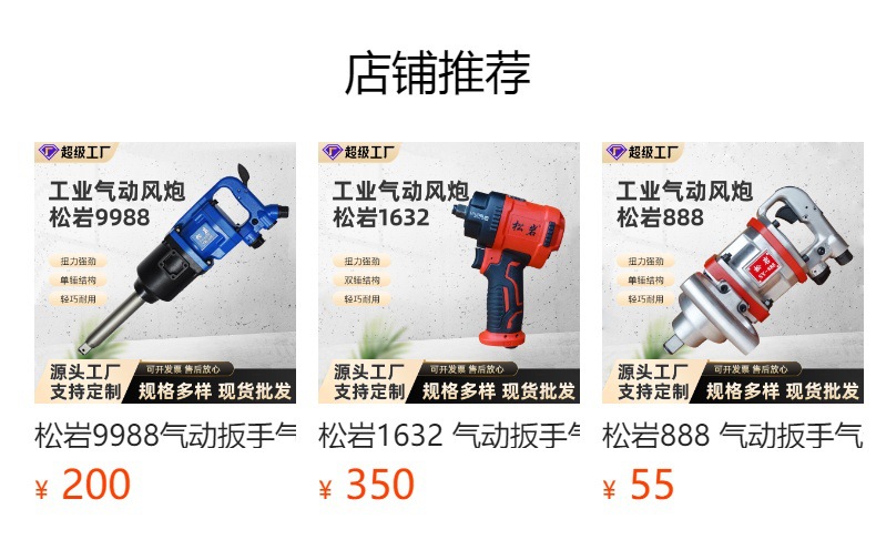 预览状态下无法点击,发布后,可点击跳转到对应的商品页面