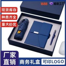 商务礼品套装;笔记本记事本;创意礼品套装