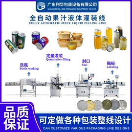 封口机械;包装生产线;灌装机械