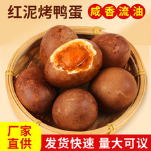 散装蟹油烤鸭蛋 大个新鲜流油烤鸭蛋大号特产咸鸭蛋 散装烤鸭蛋