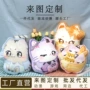 异形人形定制卡通靠枕