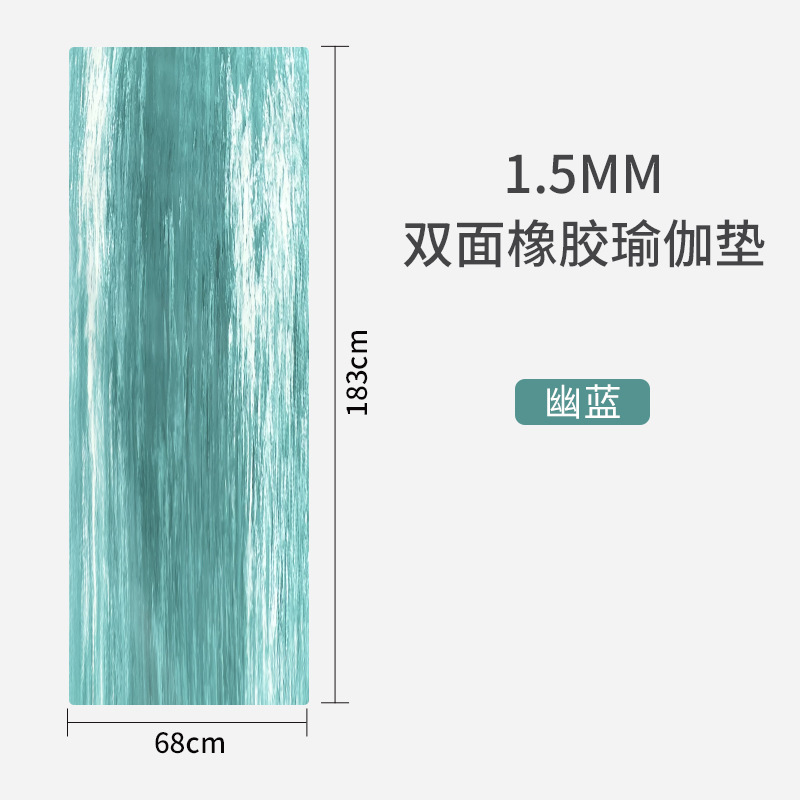 1.5mm纯橡胶瑜伽垫防滑超薄可折叠运动健身便携旅行瑜伽铺巾家用|undefined