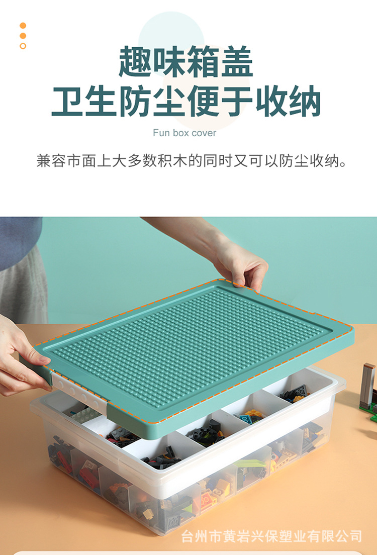 积木收纳盒_10.jpg