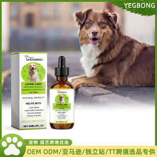 Yegbong Dog Care Drops Improve Nutrition and Revitalize Dogs Comprehensive Healthy Dietary Supplement