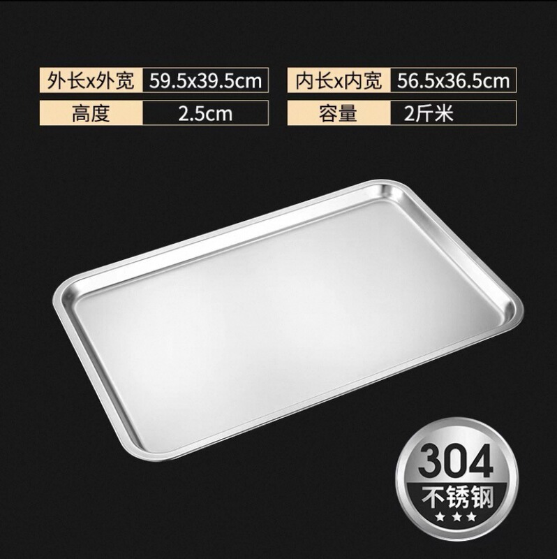 304ステンレス角盤平底60*40蒸し器角盆漏れ盤深盆蒸し器商用トレー子蒸し器|undefined
