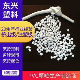 厂家出售 中山PVC白色线材颗粒 pvc再生电缆颗粒批发