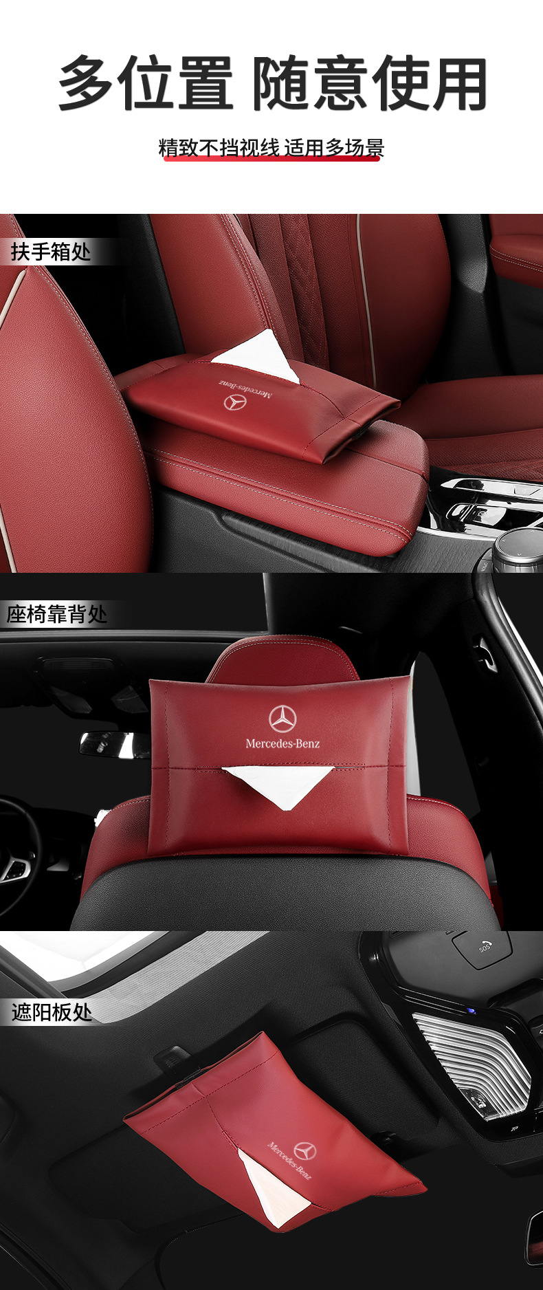 Mercedes-Benz Car Tissue Box Hanging Bag E300L C260L A200L GLC Car Interior Decoration GLB