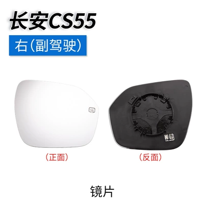 Frame, Turn Signal Accessories — Rearview mirror/rearview mirror - cs55-rearview-mirror-lens-passenger-car-original-quality