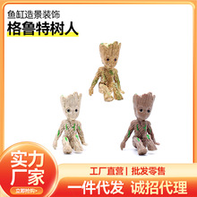 创意PVC格鲁特树人鱼缸微景观装饰造景DIY工艺品造景装饰沉底摆件