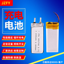 軟包聚合物電池 按需定 制 3.7V  霧化器適用鋰電池  240（mah）