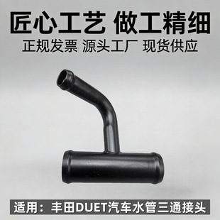 �m���S��DUET��܇ˮ����ͨ���^9004413085 2̖ˮ��ͨ�ܽ��^����ͨ