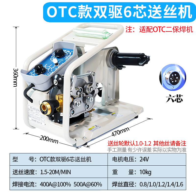 OTC 듀얼 드라이브 와이어 피더 6코어(Duoyou 모터)
