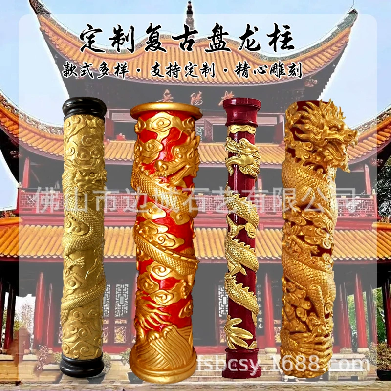 FRP песчаник ретро Panlong колонна китайская культура