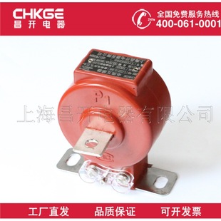 Changkai 10KV Current Transformer LQZ-6 LFZJ1-10 LFZD2-10 LFZB8-10 Class 0.5