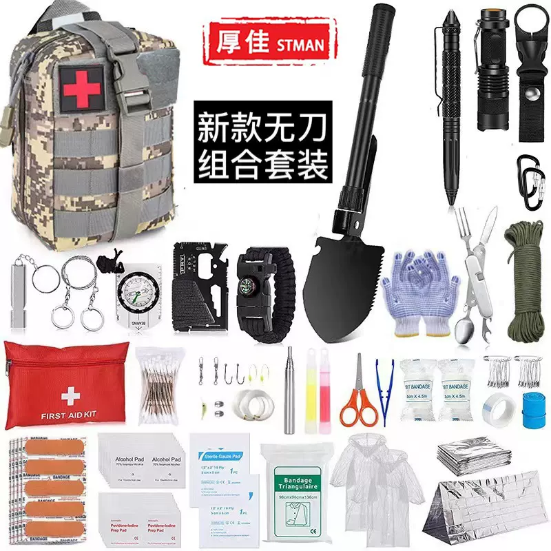 户外用品求生工具组合套装多功能野营旅行装备野外edc应急战术包