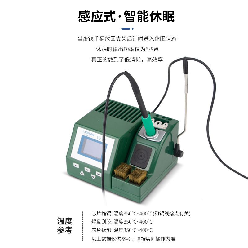 姚工电烙铁焊台C210大功率jbc烙铁焊笔手机电脑维修焊接工具