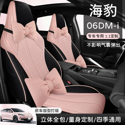 BYD Seal 06DMI üçün pambıq-kətan tam örtüklü dörd fəsil oturacaq üzlüyü