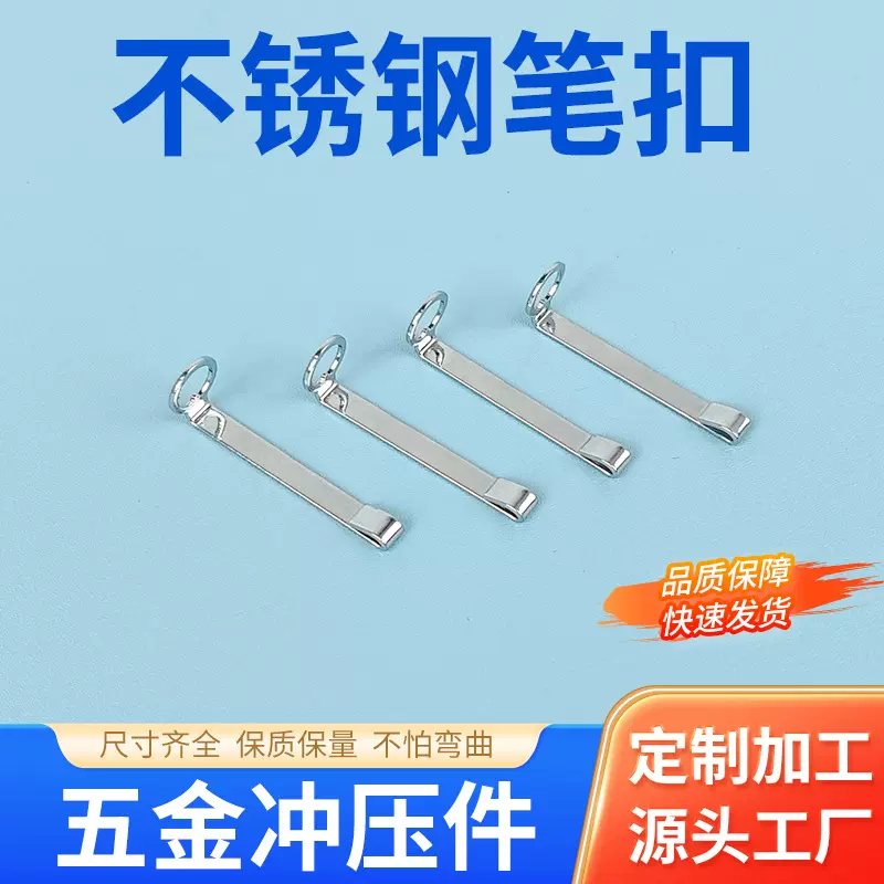 厂家供应金属笔夹电容笔笔扣五金办公文具配件笔尖创意创意办公